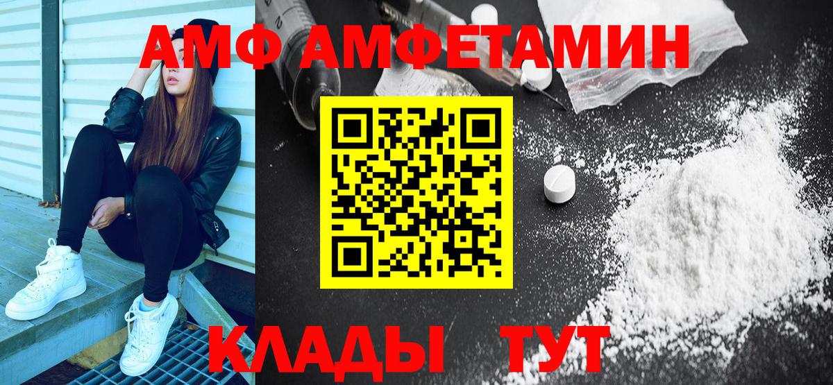 Амфетамин 97%  АМФЕТАМИН  Амфетамин  Вход с VPN  Борзя 
