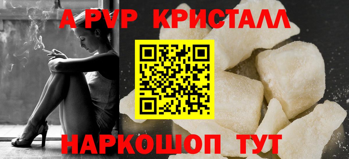 Alpha-PVP кристаллы Борзя