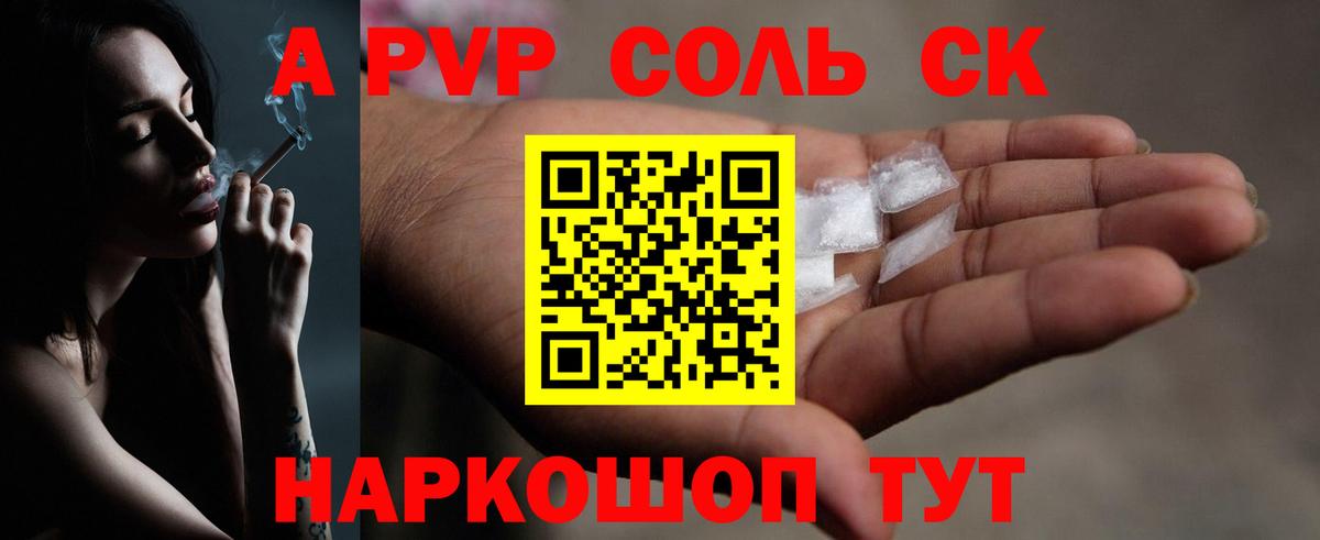 Борзя  Alfa_PVP крисы CK  А ПВП Crystall  хочу   Вход с VPN  Alpha PVP СК 