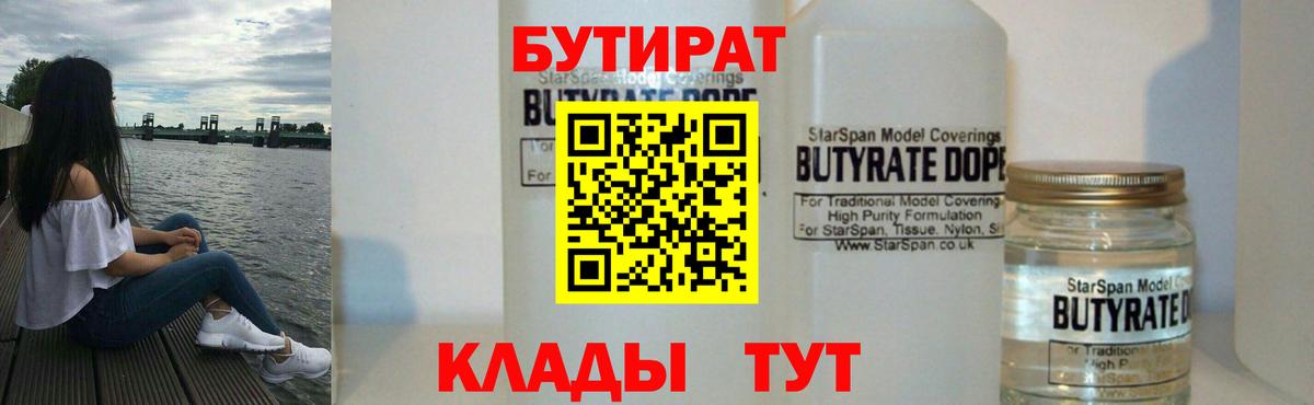 Борзя  БУТИРАТ оксана  Вход с VPN 