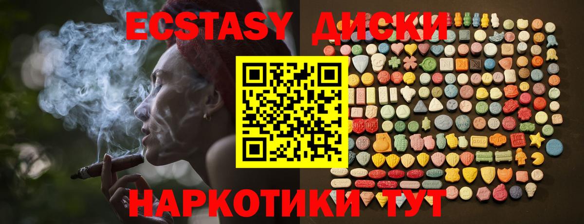 Ecstasy XTC Борзя
