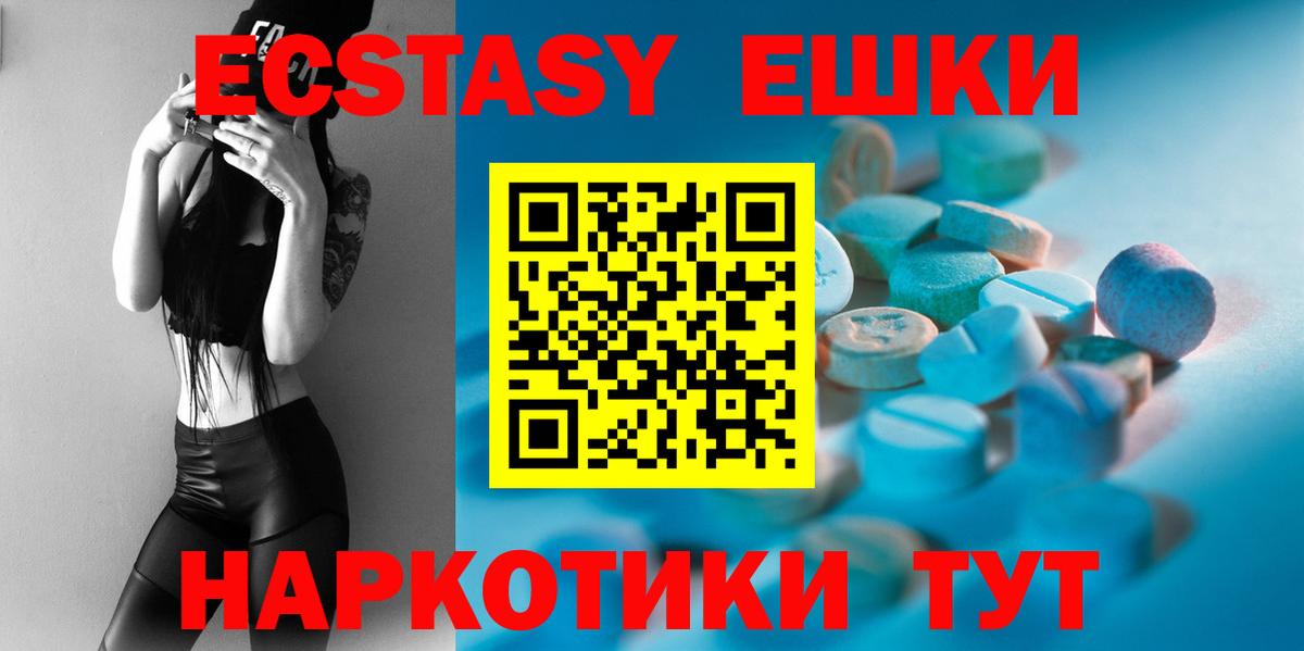 Борзя  Экстази ешки  Экстази MDMA  Вход с VPN 