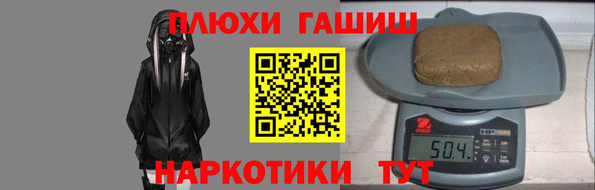 Гашиш  Гашиш VHQ  ГАШ Cannabis  Вход с VPN  Борзя 