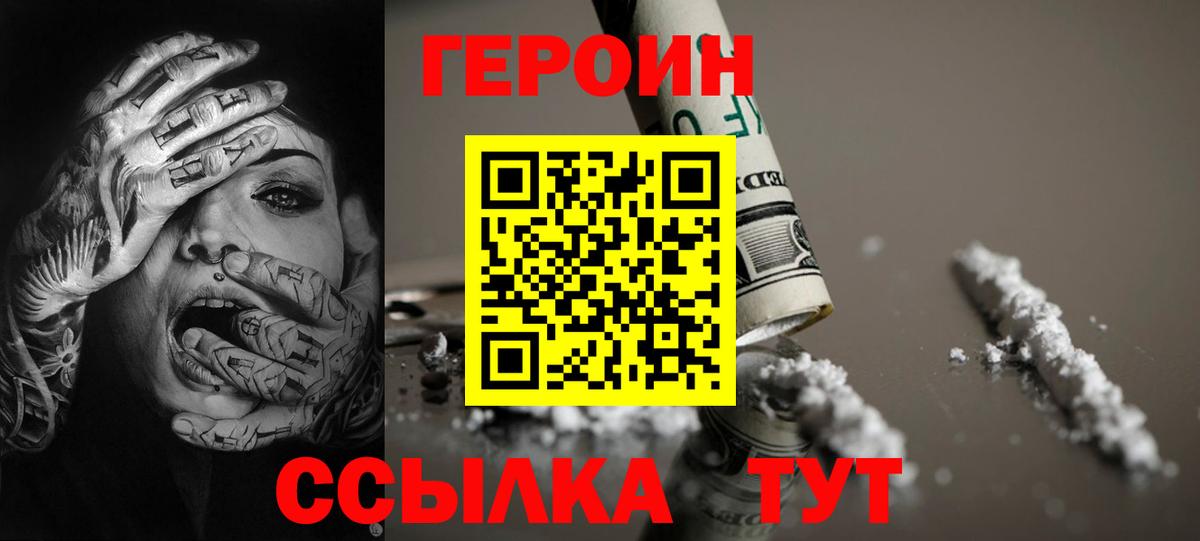 ГЕРОИН гречка  Вход с VPN  Борзя 