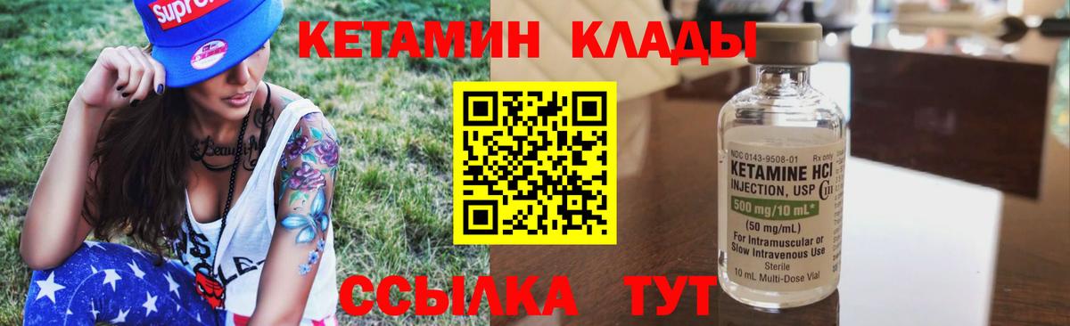 Кетамин VHQ  Вход с VPN  Борзя 