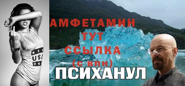 амфетамин Белокуриха