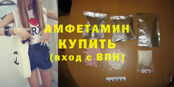 амфетамин Белокуриха