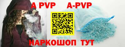 a pvp Апшеронск