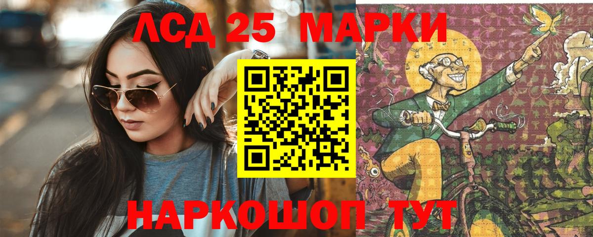 Лсд 25 экстази кислота  LSD-25 экстази  Борзя  Вход с VPN 