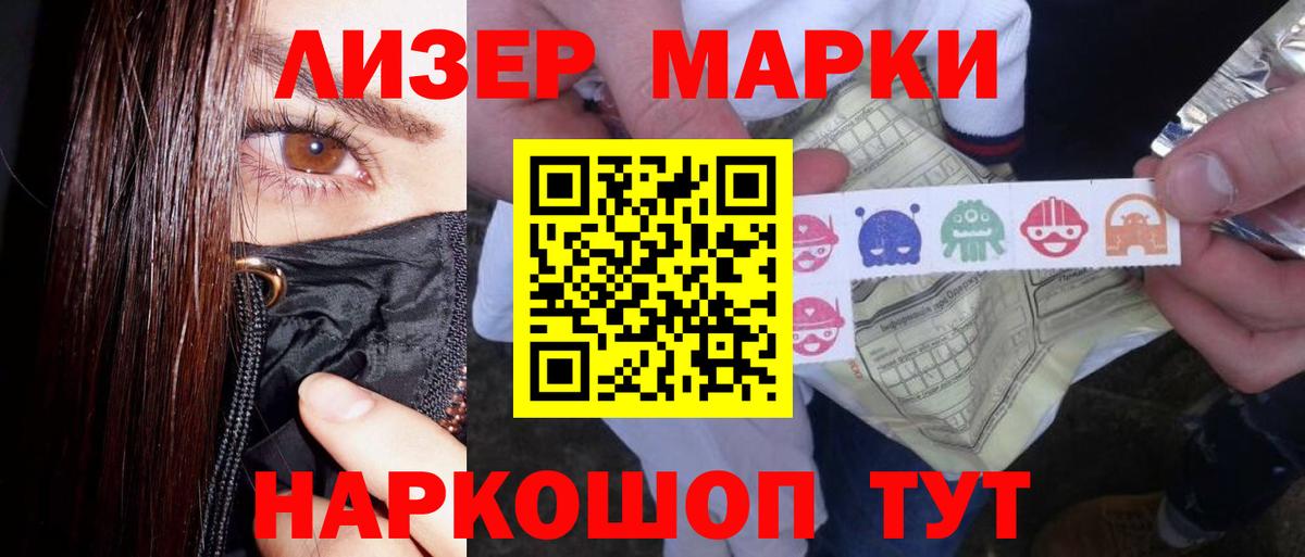 ЛСД экстази кислота Борзя