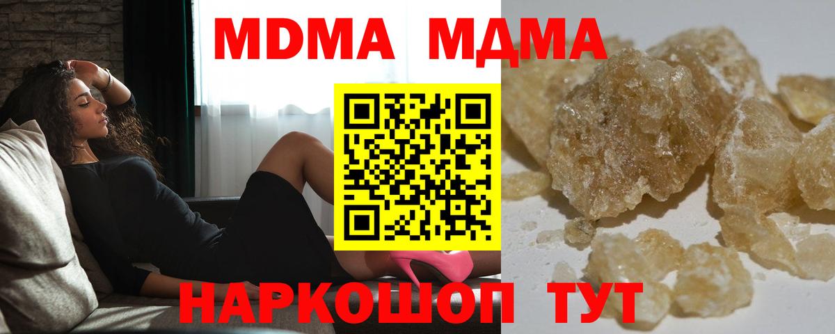 МДМА  МДМА VHQ  MDMA Molly  Вход с VPN  Борзя 