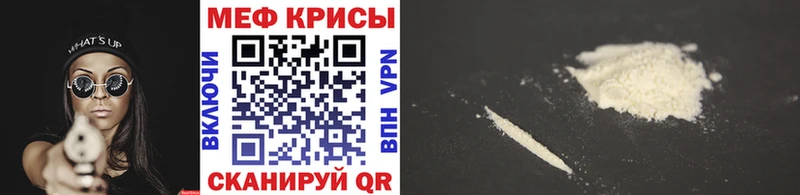 МЯУ-МЯУ кристаллы  Борзя 