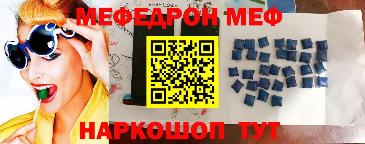 Меф мука Борзя