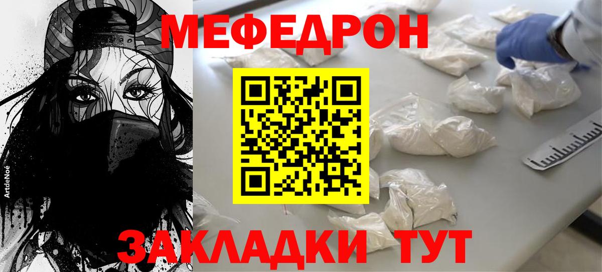Мефедрон mephedrone  Вход с VPN  Мефедрон mephedrone  хочу   Борзя  Мефедрон 