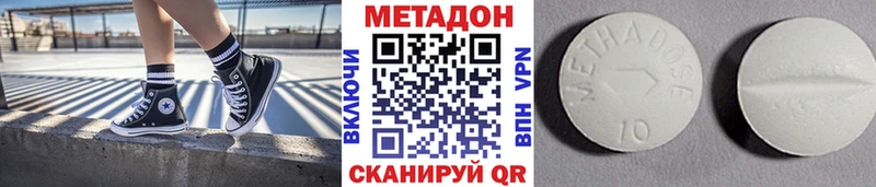 Метадон methadone  магазин  наркотиков  Борзя 
