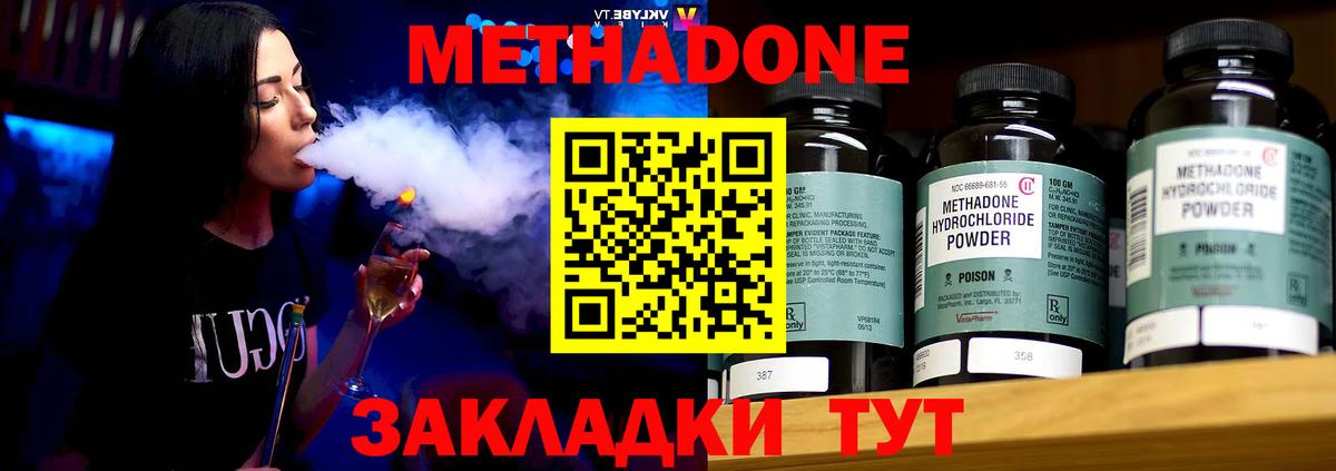 Метадон VHQ  Вход с VPN  Метадон белоснежный  Борзя 