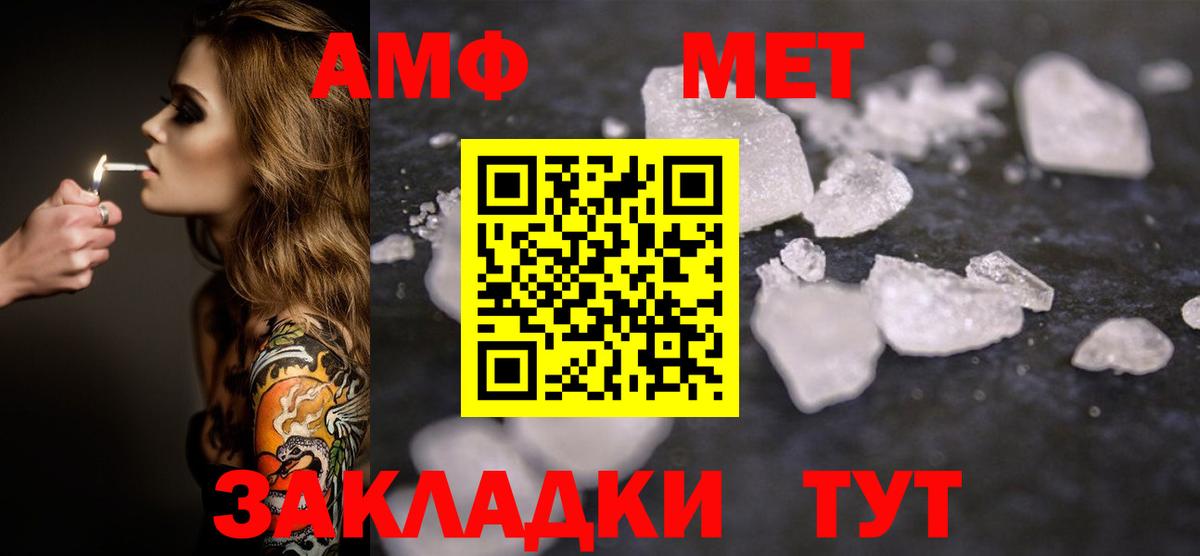 Метамфетамин  Вход с VPN  Борзя  Первитин винт 