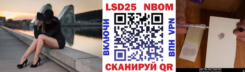 Марки NBOMe 1,5мг  как найти закладки  Борзя 