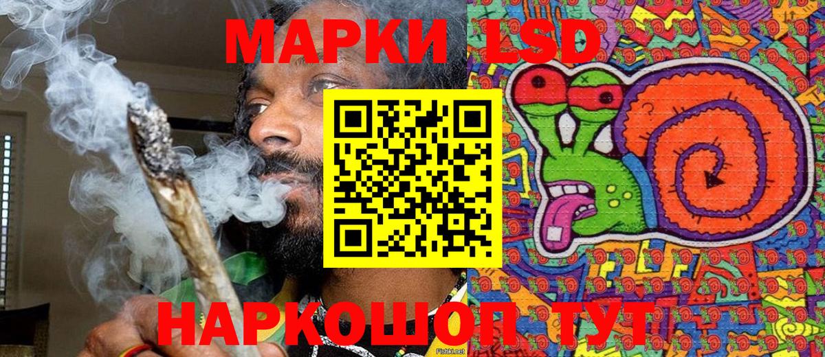 Наркотические марки 1,8мг Борзя