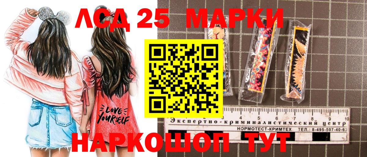 Марки 25I-NBOMe 1,5мг  Вход с VPN  Борзя 