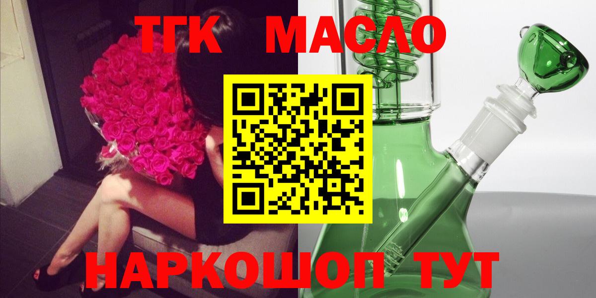 Дистиллят ТГК THC oil Борзя